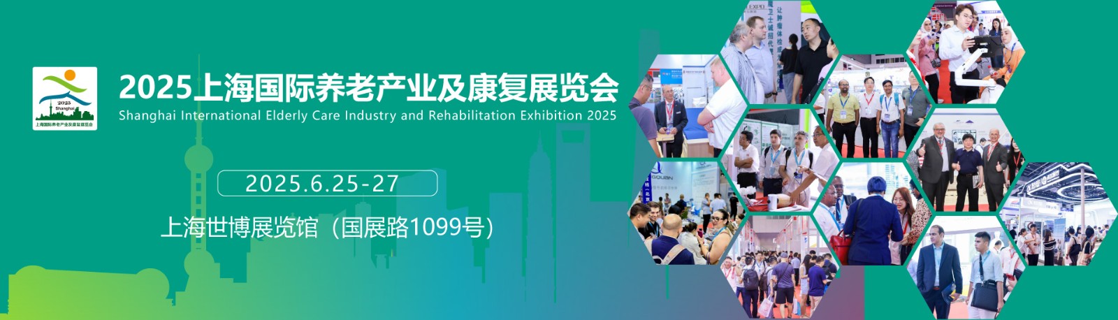 2025上海國際養(yǎng)老產(chǎn)業(yè)及康復展覽會報名開始,提前報名享受優(yōu)惠!